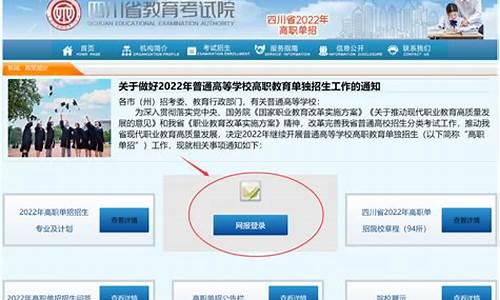 四川单招考试录取查询,四川单招考试录取查询官网