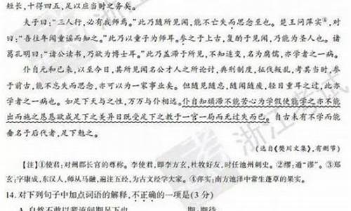 2017年浙江省高考语文阅读理解_浙江2017语文高考阅读