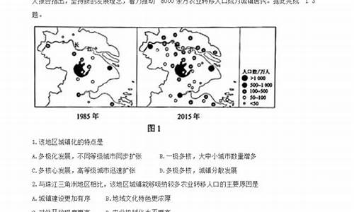 海南高考地理试卷2017,海南高考地理试卷2021答案