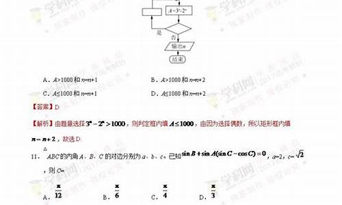 2017江西高考数学试卷及答案,江西数学高考2017答案