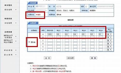 高考志愿手机填报_高考志愿可以手机填