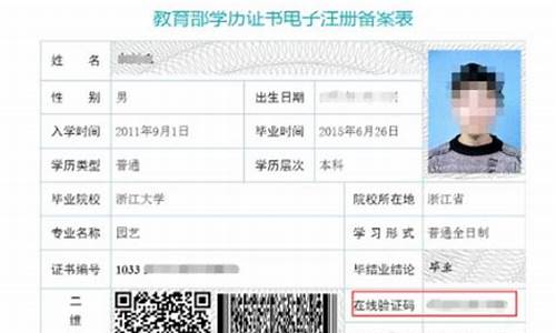 本科的学历怎么填写_本科学历怎么填写才正确呢