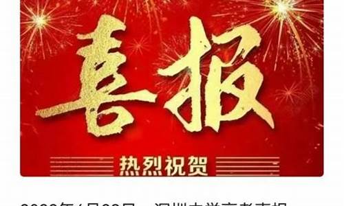 清华附中高考喜报2022,清华附中高考喜报