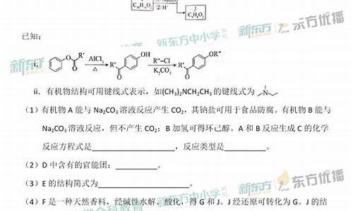 2019高考化学,2019高考化学全国三卷