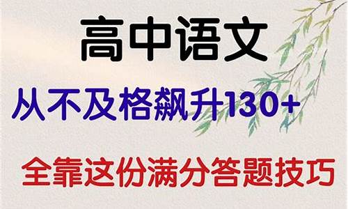 高考语文满分答题技巧与方法,高考语文满分答题技巧