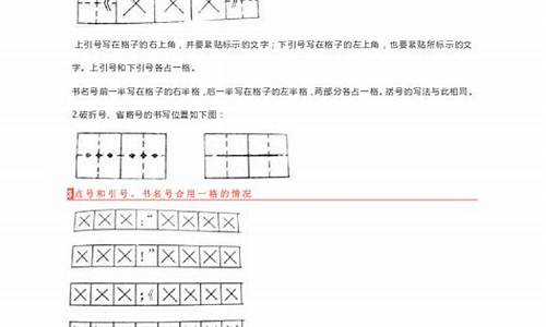 高考备考标点符号专项训练50题_标点符号高考题