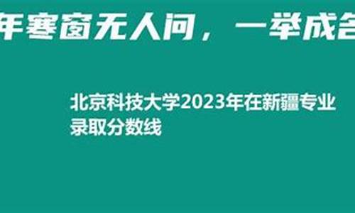 高考新疆录取分数线_高考新疆录取分数线是不是低