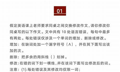 高考短文改错专练,高考短文改错口诀