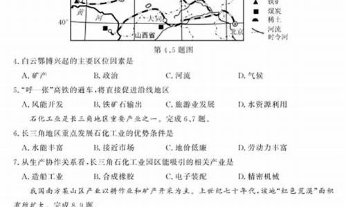 浙江地理高考卷,浙江地理高考卷真题及答案2024