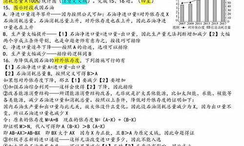 高考文综选择错几个题_高考文综选择错几个