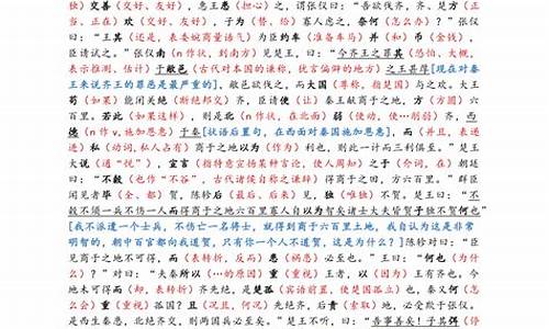 高考经典文言文_高考经典古文