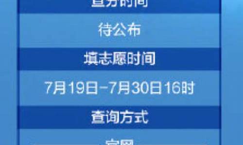 辽宁高考报志愿时间2023时间表_辽宁高考报志愿时间