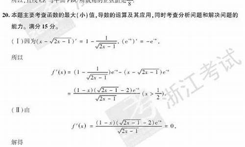 2017年浙江数学高考,2017浙江数学高考题