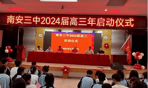 南安三中高考成绩2023年_南安三中高考