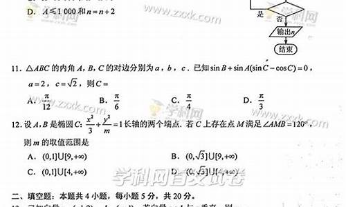 2017文科高考数学2卷,2017文科高考数学