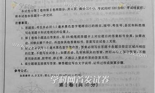 数学高考答案山东,数学高考答案山东卷