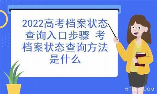 怎么知道高考录取,怎么知道高考录取结果