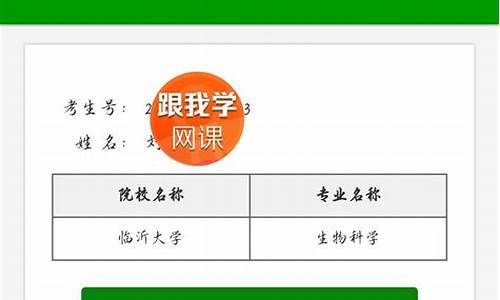 山东省专升本录取查询,山东省专升本录取查询入口官网2023