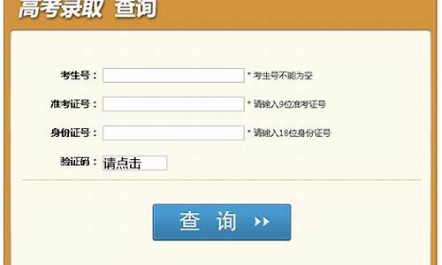 四川省录取结果查询,四川省录取结果查询录取轨迹