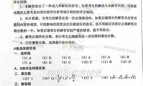 高考数学卷2015,2015高考数学山西