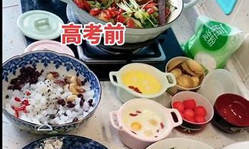 高考伙食搭配,高考学生伙食搭配