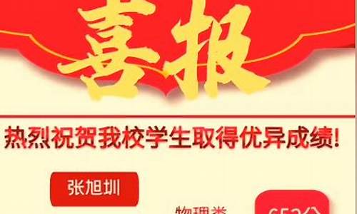 潮州高考成绩,潮州高考成绩2023