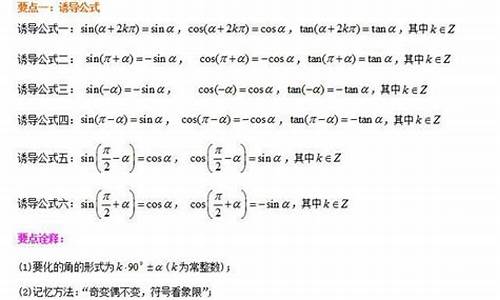 高考三角函数题目及答案_高考三角函数题