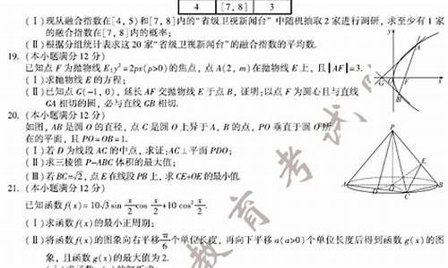 2015福建高考数学文科,2015福建高考数学解析