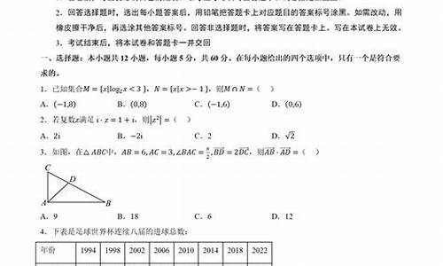 2017二卷高考文数试题,2017高考文数全国2卷