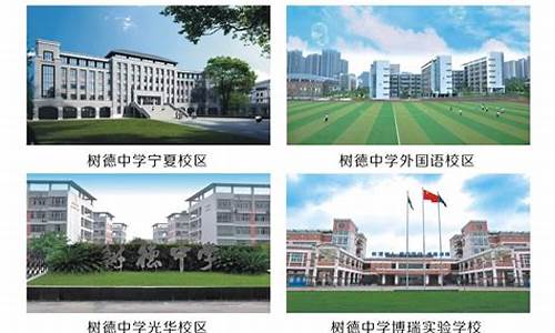 树德中学2020高考,树德中学2017高考喜报