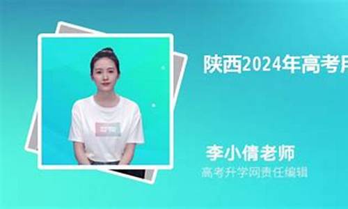 陕西高考什么卷子2024_陕西高考什么卷