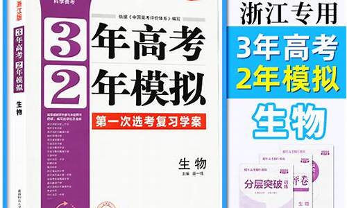 3年高考2年模拟,3年高考2年模拟数学