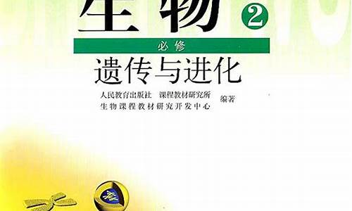 高考生物必修二_高考生物必修二必考知识点总结