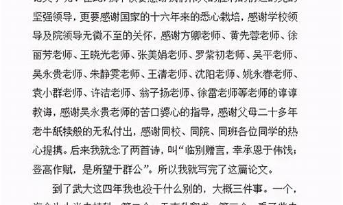 本科毕业论文会让不过吗,本科毕业论文会过不了吗