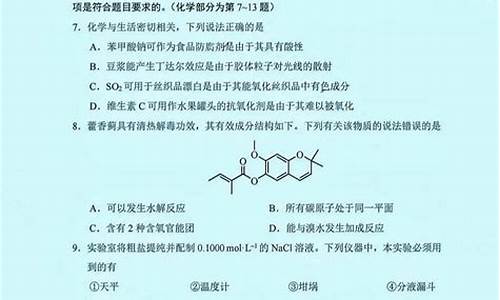 历年化学高考题,近几年化学高考题