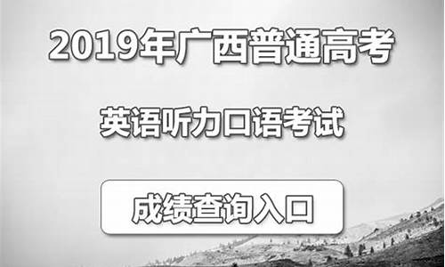 2016高考口语成绩查询,2016高考口语成绩查询