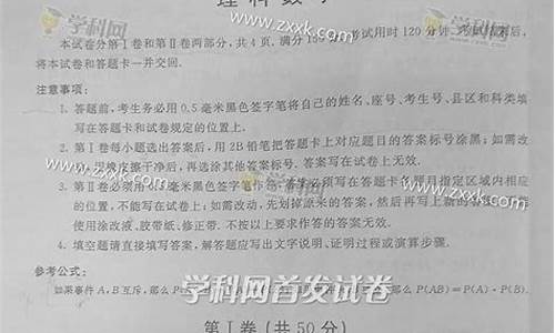 高考山东数学答案2020,高考答案数学山东理科