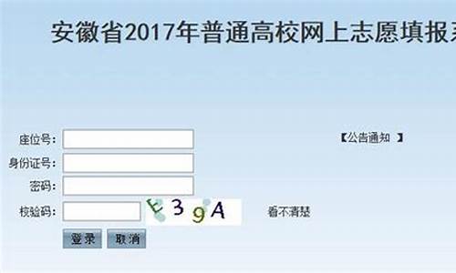 安徽2017高考报名人数,安徽2017高考招生