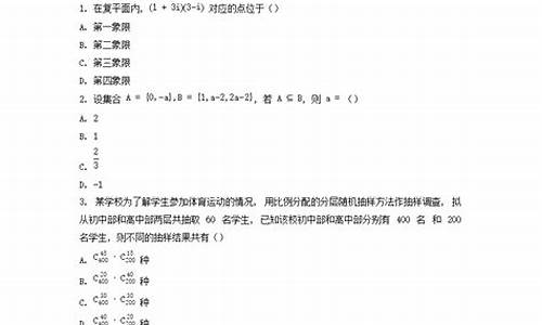 2024高考数学答案_2024年高考数学卷