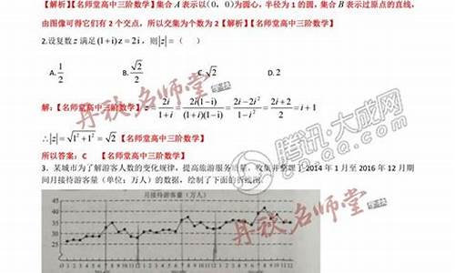 17年全国2卷文综,高考2卷2017答案文综