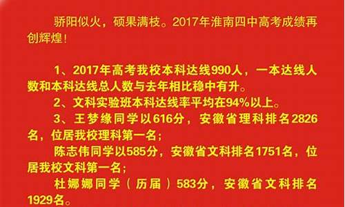 2017淮南高考限号_淮南市高考限号