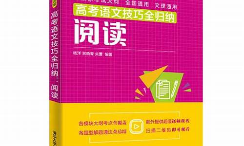 高考语文技巧_高考语文技巧全归纳阅读视频