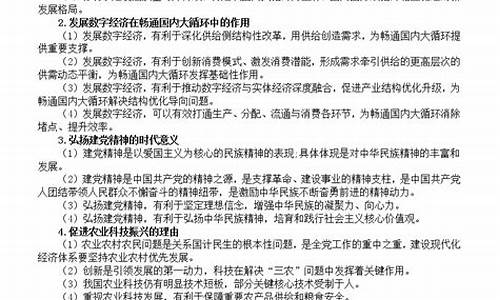 高考政治必答术语_政治高考术语