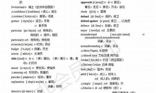 高考3500词汇朗读,高考3500词汇带中文mp3