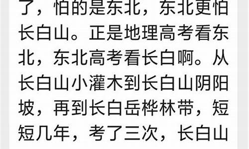 2020地理高考奇葩题目,高考地理吐槽