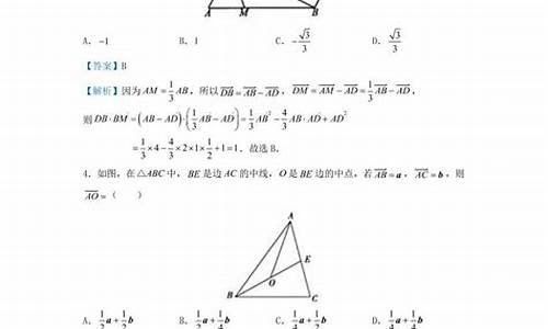 2014高考数学平面向量_高考数学平面向量真题