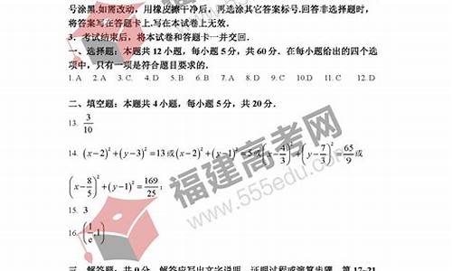 2017年高考理科全国卷1,17年高考理科答案