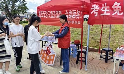 高考保电慰问请示_高考保电慰问