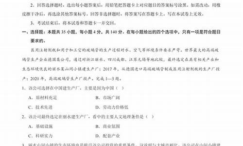 高考二卷文综答案,高考二卷文综