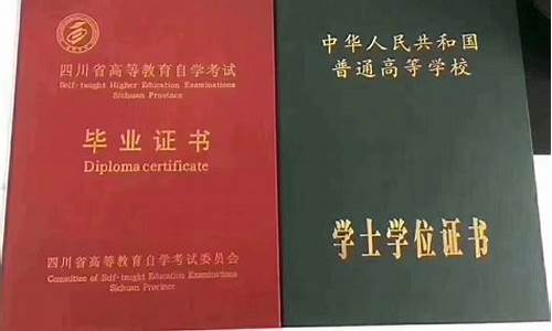 本科毕业学士学位证,本科毕业学士学位证每个学生都有吗